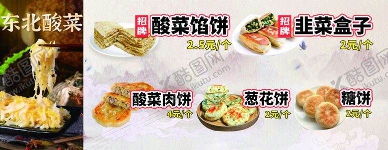 编号：91828401151400171866【酷图网】源文件下载-早餐