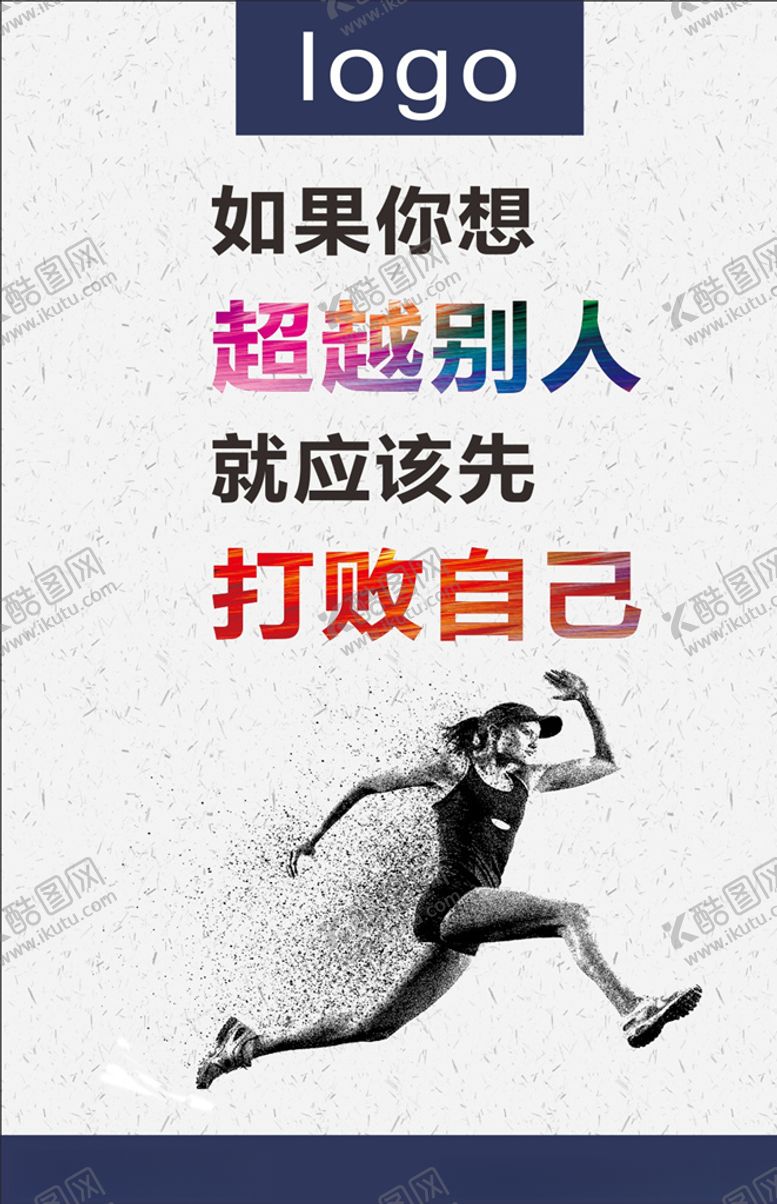 编号：19197609230618046229【酷图网】源文件下载-企业标语励志标语