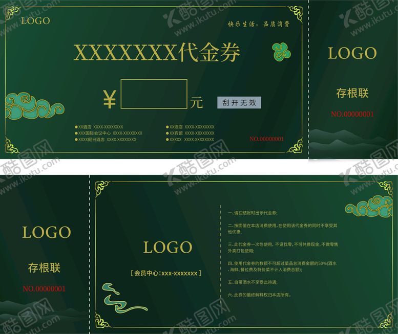 编号：46105809190929144068【酷图网】源文件下载-代金券