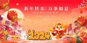 元旦主K恭祝元旦