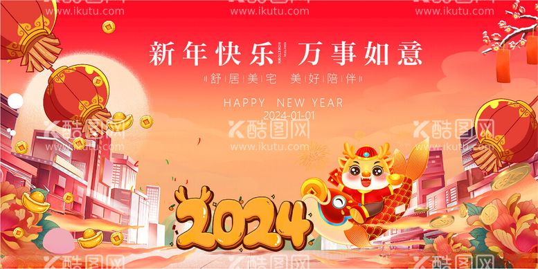 编号：33451812040918525841【酷图网】源文件下载-元旦主K新年快了龙年大吉