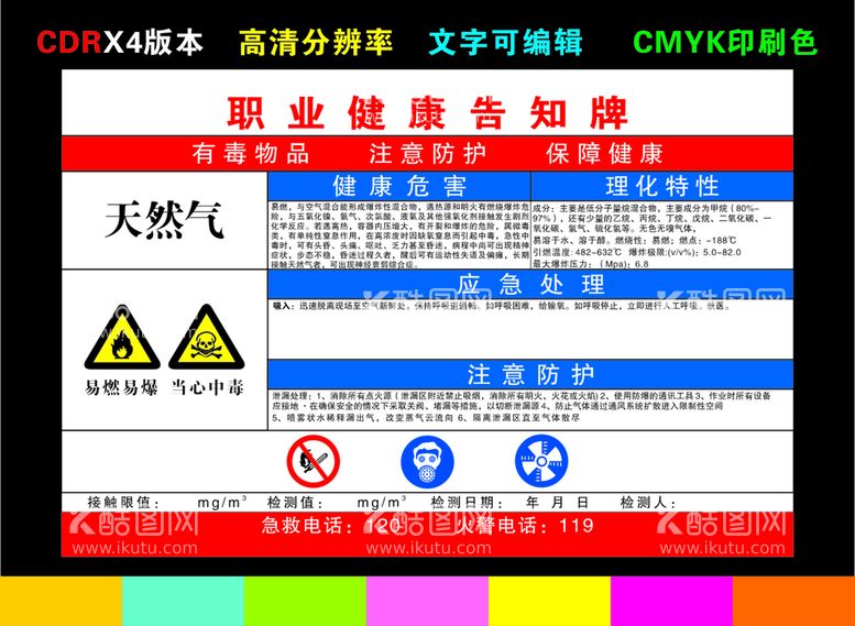 编号：39240811190617195797【酷图网】源文件下载-天然气