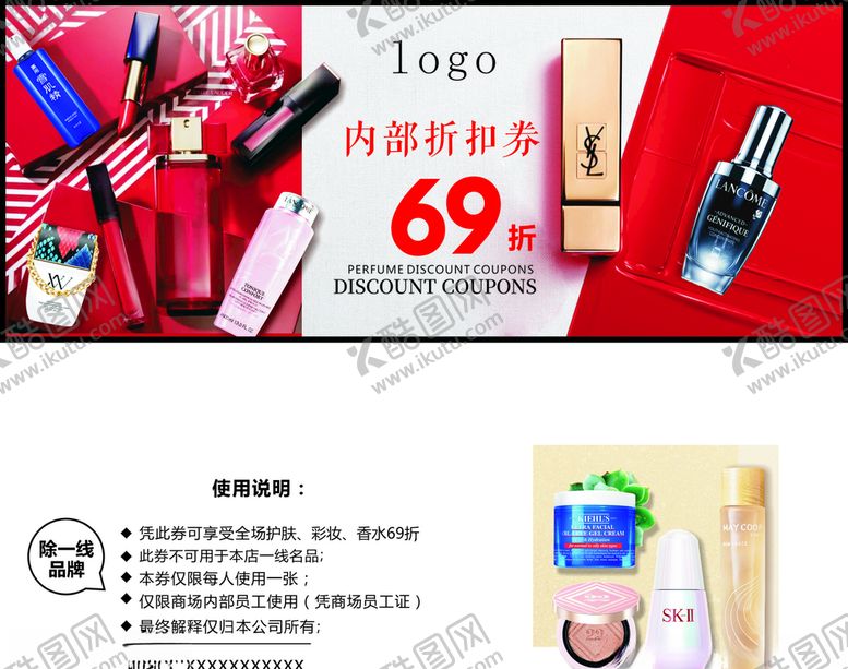 编号：25660809101554523448【酷图网】源文件下载-内部折扣券