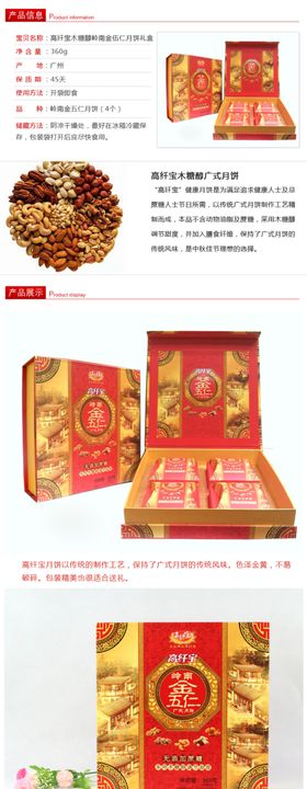 月饼盒