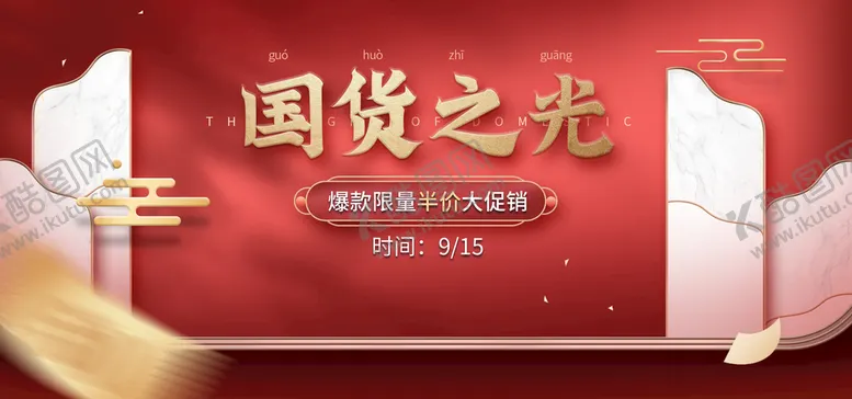 编号：67853109262016000541【酷图网】源文件下载-国潮背景