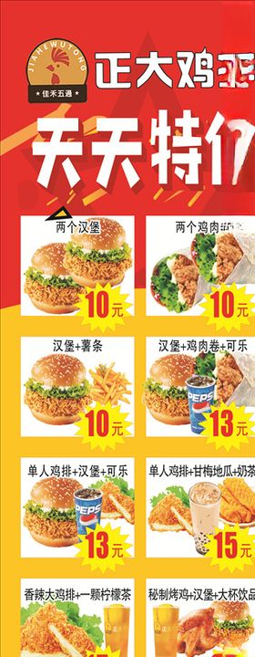 天天特价