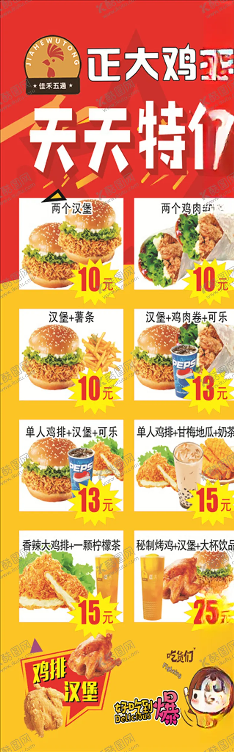 编号：84316306261821254170【酷图网】源文件下载-天天特价