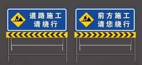 cdr道路施工牌