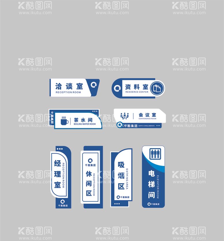 编号：78547703182202598089【酷图网】源文件下载-公司标示牌