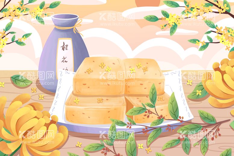 编号：72304011142024187520【酷图网】源文件下载-重阳节桂花糕插画