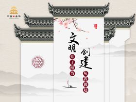 文明海报
