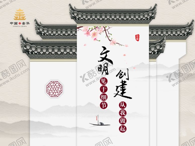 编号：82172406250928358749【酷图网】源文件下载-文明海报
