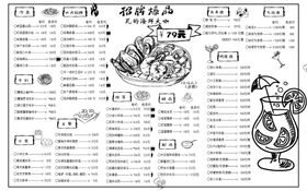 野营露营原木风牛皮纸菜单