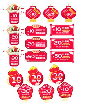 多样促销标签集合