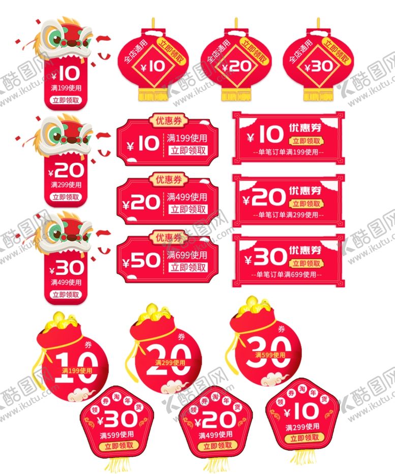 编号：55749911020717307138【酷图网】源文件下载-多样促销标签集合