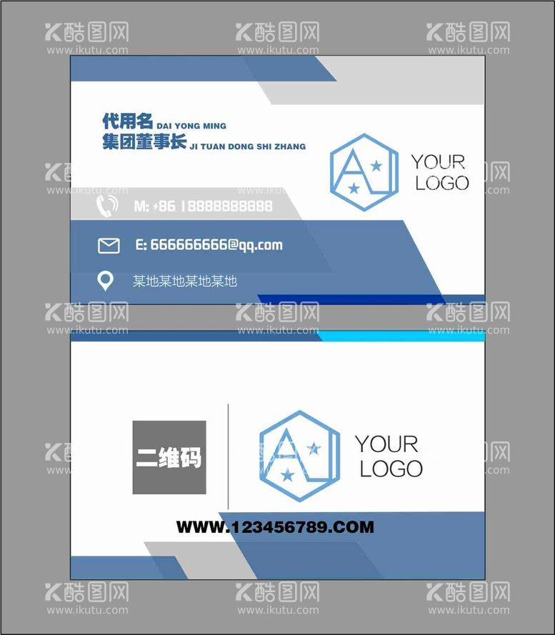 编号：59087212032020157100【酷图网】源文件下载-蓝色名片模板
