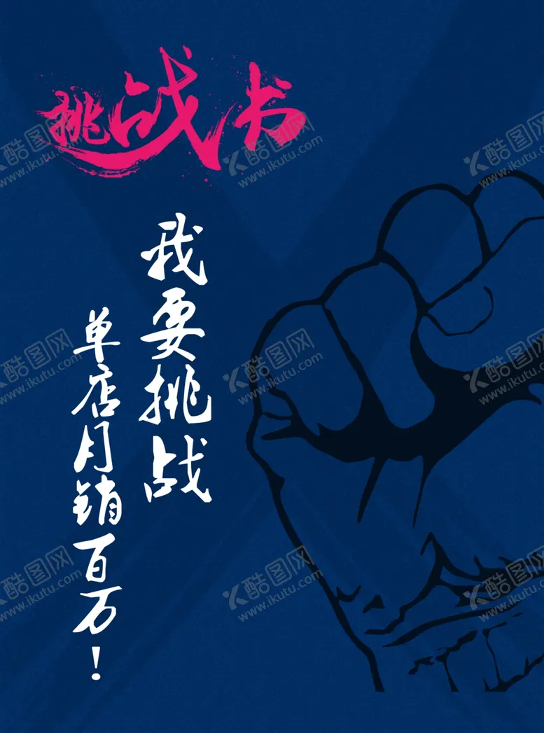 编号：41154507012308012801【酷图网】源文件下载-销售战报