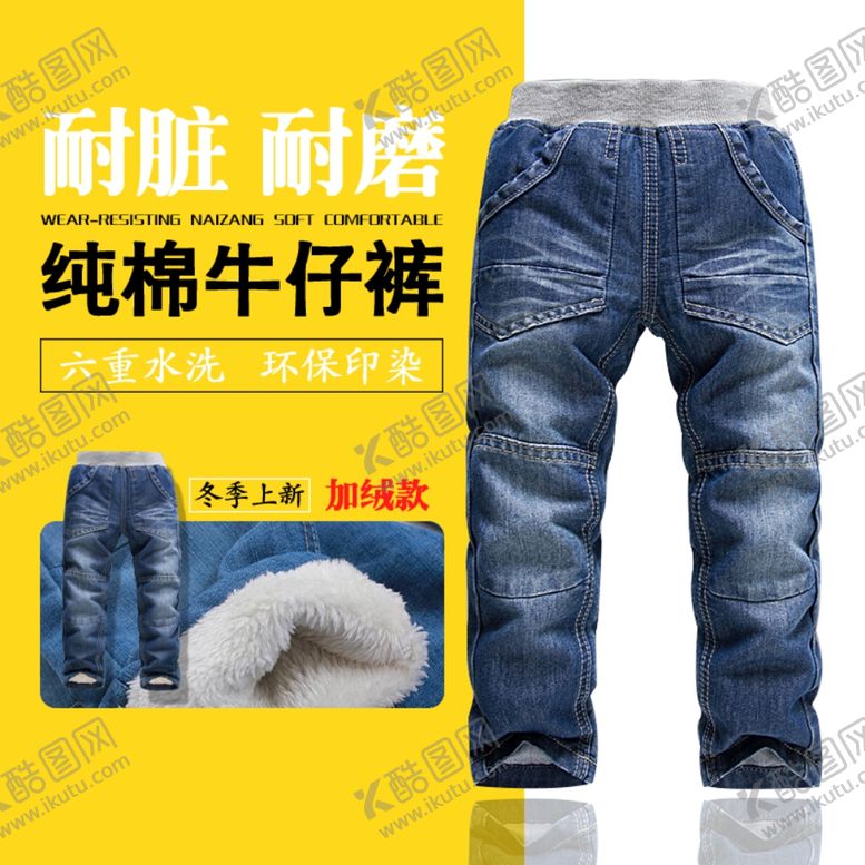 编号：34770606300930409255【酷图网】源文件下载-男裤主图模板