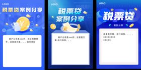 金融海报模板