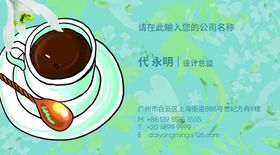 咖啡名片