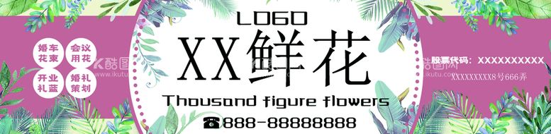 编号：54207109130930327846【酷图网】源文件下载-鲜花店门头