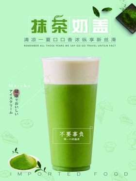 红茶奶盖贡茶