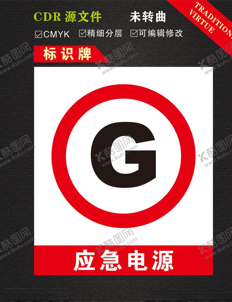 编号：91970109171309511502【酷图网】源文件下载-应急电源