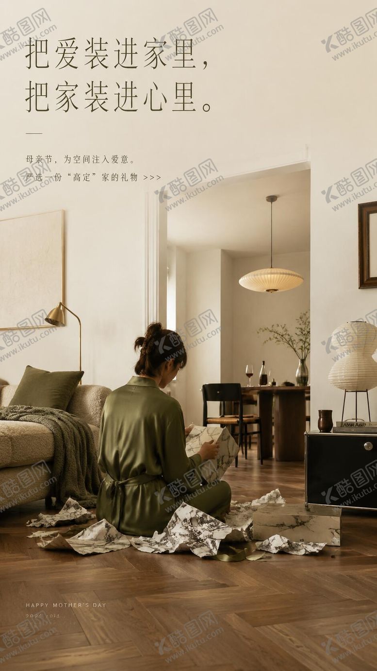 编号：77141805222106138157【酷图网】源文件下载-母亲节海报