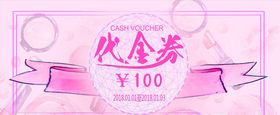 优惠券