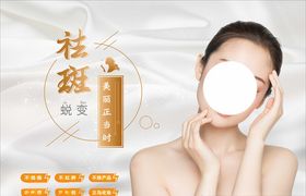 无创祛斑