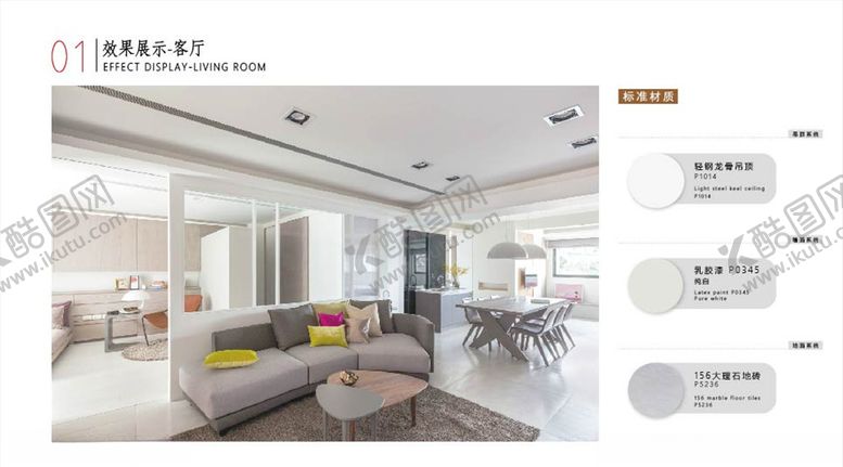 编号：17079209190152251935【酷图网】源文件下载-家装案例展示
