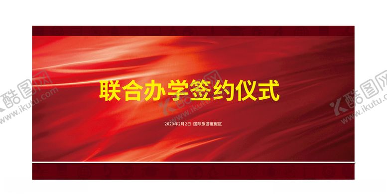 编号：58406509120324562949【酷图网】源文件下载-红色背景