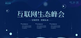 年会展板度盛典舞台背景企业答谢