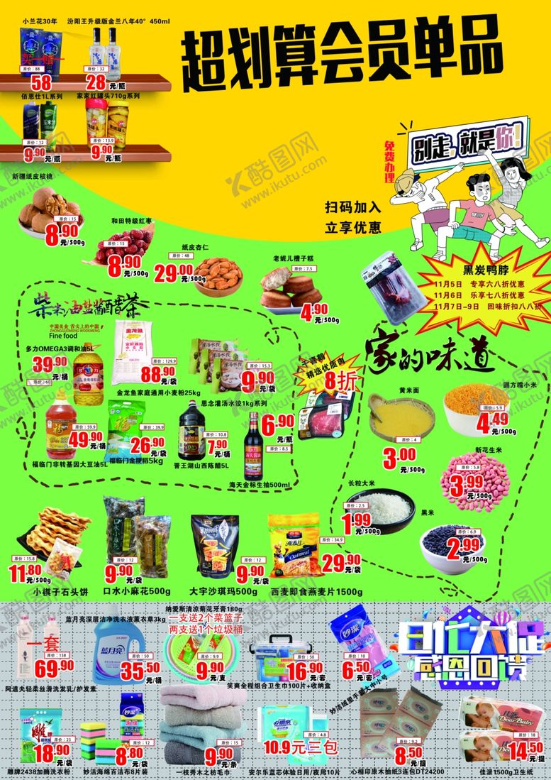 编号：92582901231733494946【酷图网】源文件下载-新店开业DM