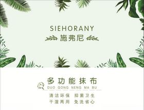 毛巾包装产品标签设计绿色清新