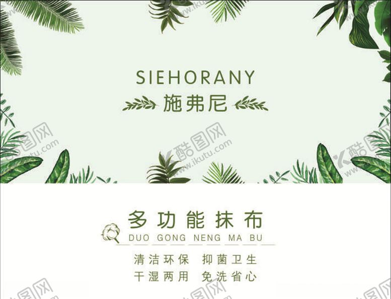 编号：95510705041800457689【酷图网】源文件下载-毛巾包装产品标签设计绿色清新