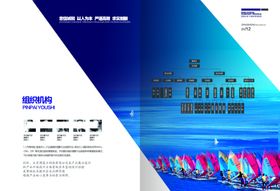 公司文化简介口号责任梦想