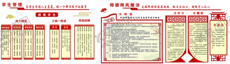 编号：21592410011804182784【酷图网】源文件下载-学校展板