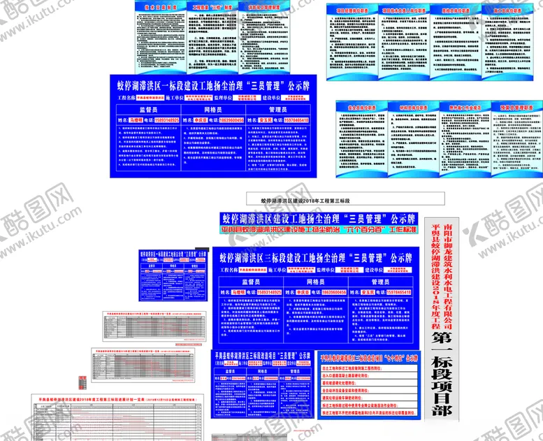 编号：84581506251909535812【酷图网】源文件下载-建筑施工
