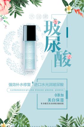 玻尿酸 新品首发