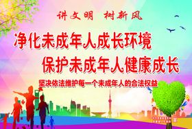 讲文明树新风