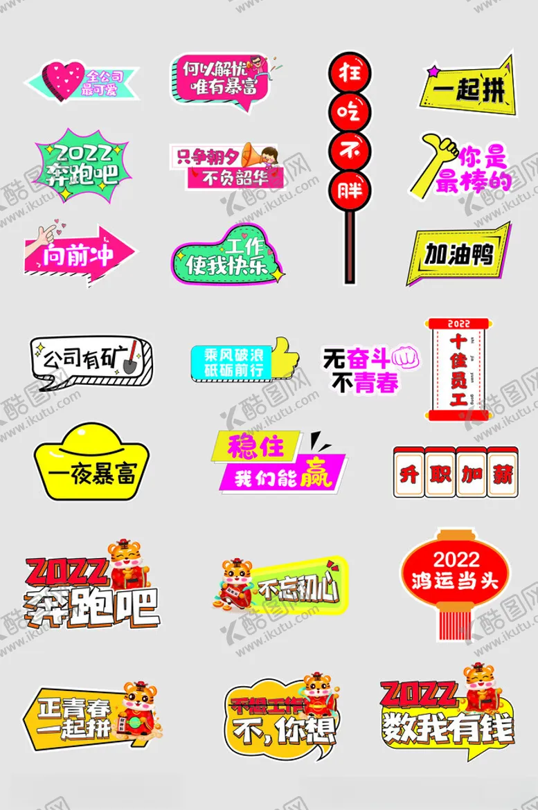 编号：29738302261213585393【酷图网】源文件下载-年会手牌