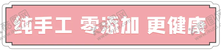 编号：92882805010110436516【酷图网】源文件下载-纯手工