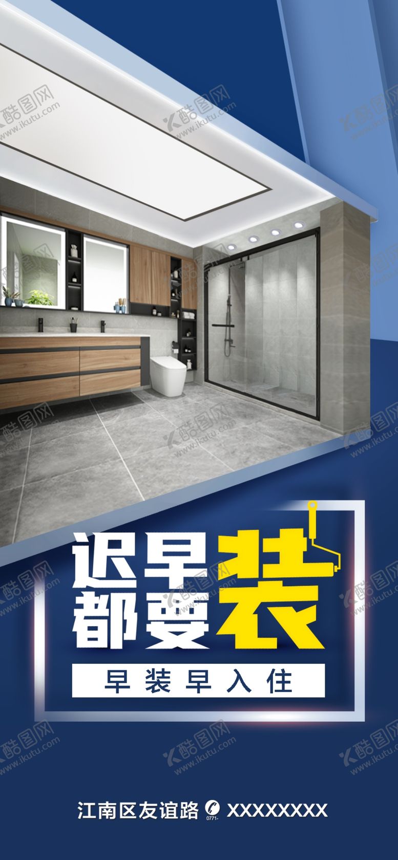 编号：85305509182339305767【酷图网】源文件下载-家装