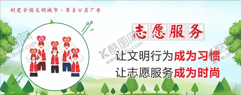 编号：39417907141756274982【酷图网】源文件下载-围挡