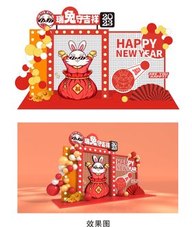 兔年美陈新年美陈