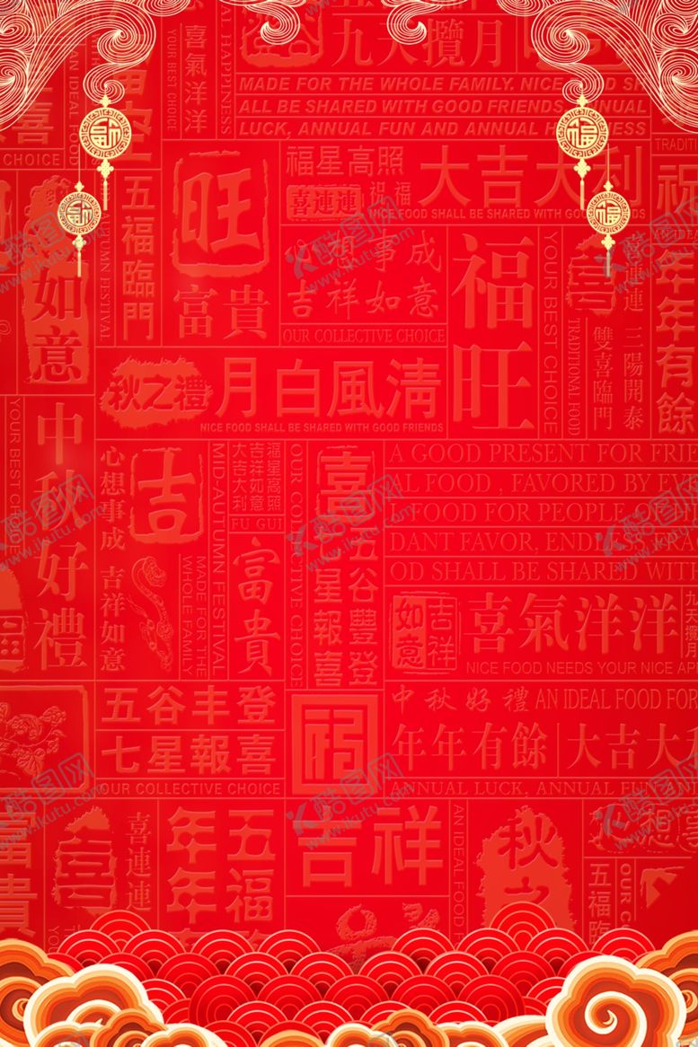 编号：14926605021234356058【酷图网】源文件下载-红色背景