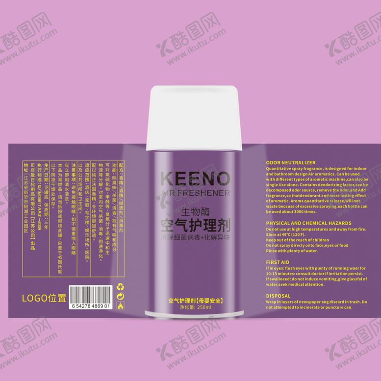 编号：84579009151014059260【酷图网】源文件下载-喷剂瓶分层