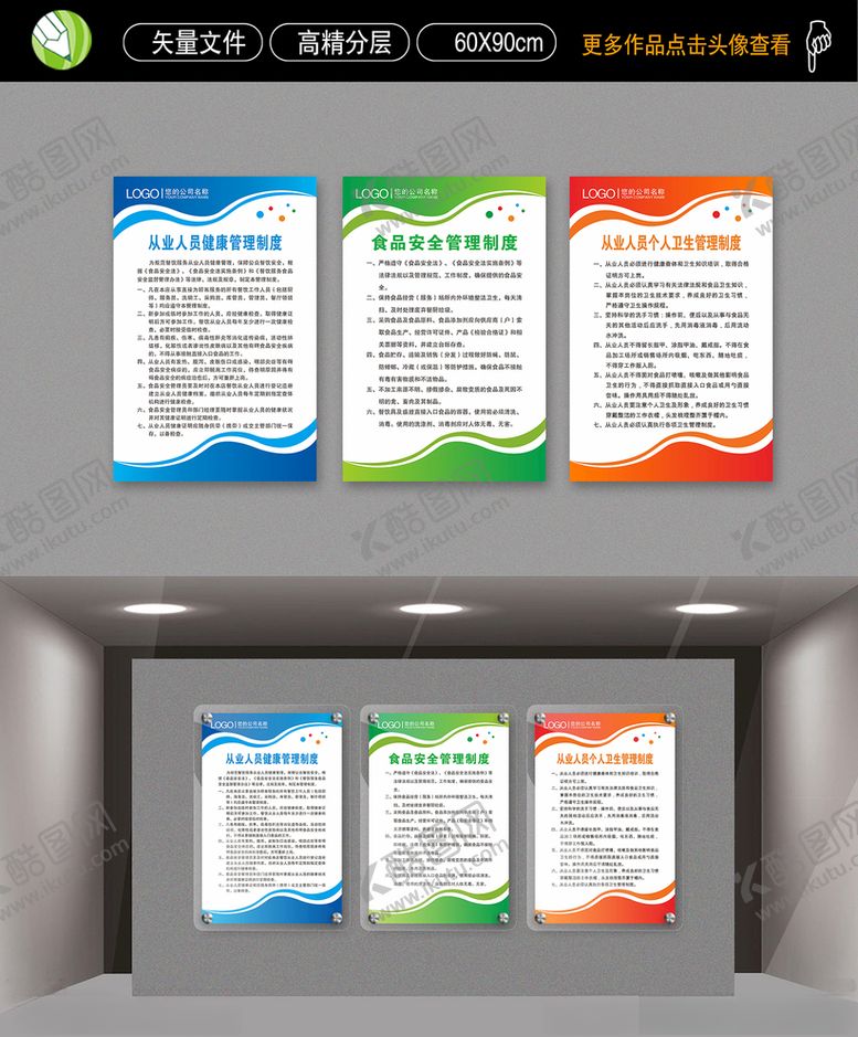 编号：29110810311038454011【酷图网】源文件下载-制度牌