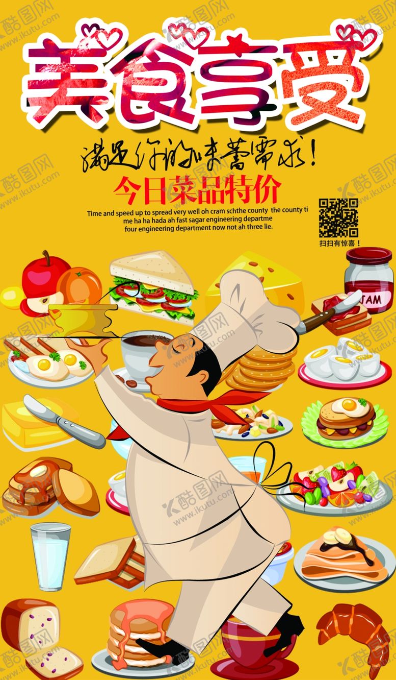 编号：67849406271435462196【酷图网】源文件下载-水果海报